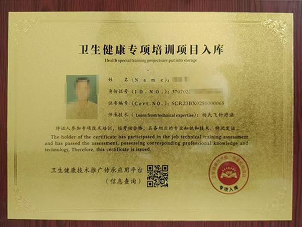 衛生健康專項培訓項目入庫